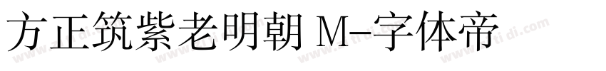 方正筑紫老明朝 M字体转换